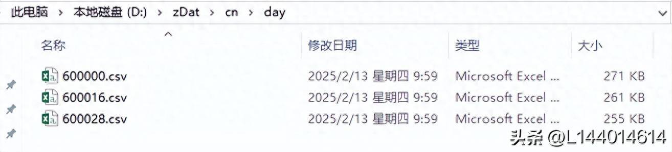 从零学习量化交易010批量下载股票数据