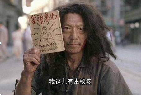 一个乞丐悟出的短线技巧三分钟看完震惊了无数专家！