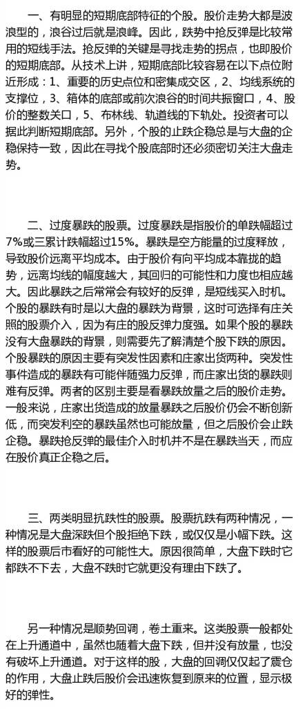 宁可不动也不要妄动跌势中选股三绝招