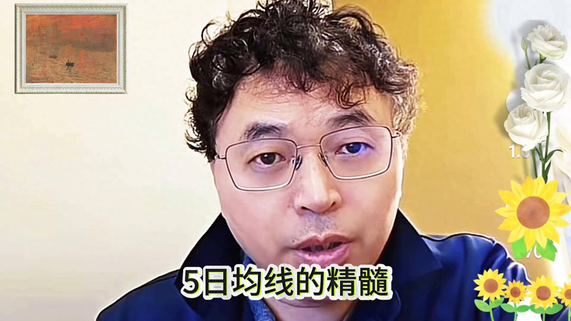 老乐6句话道出5日均线的精髓