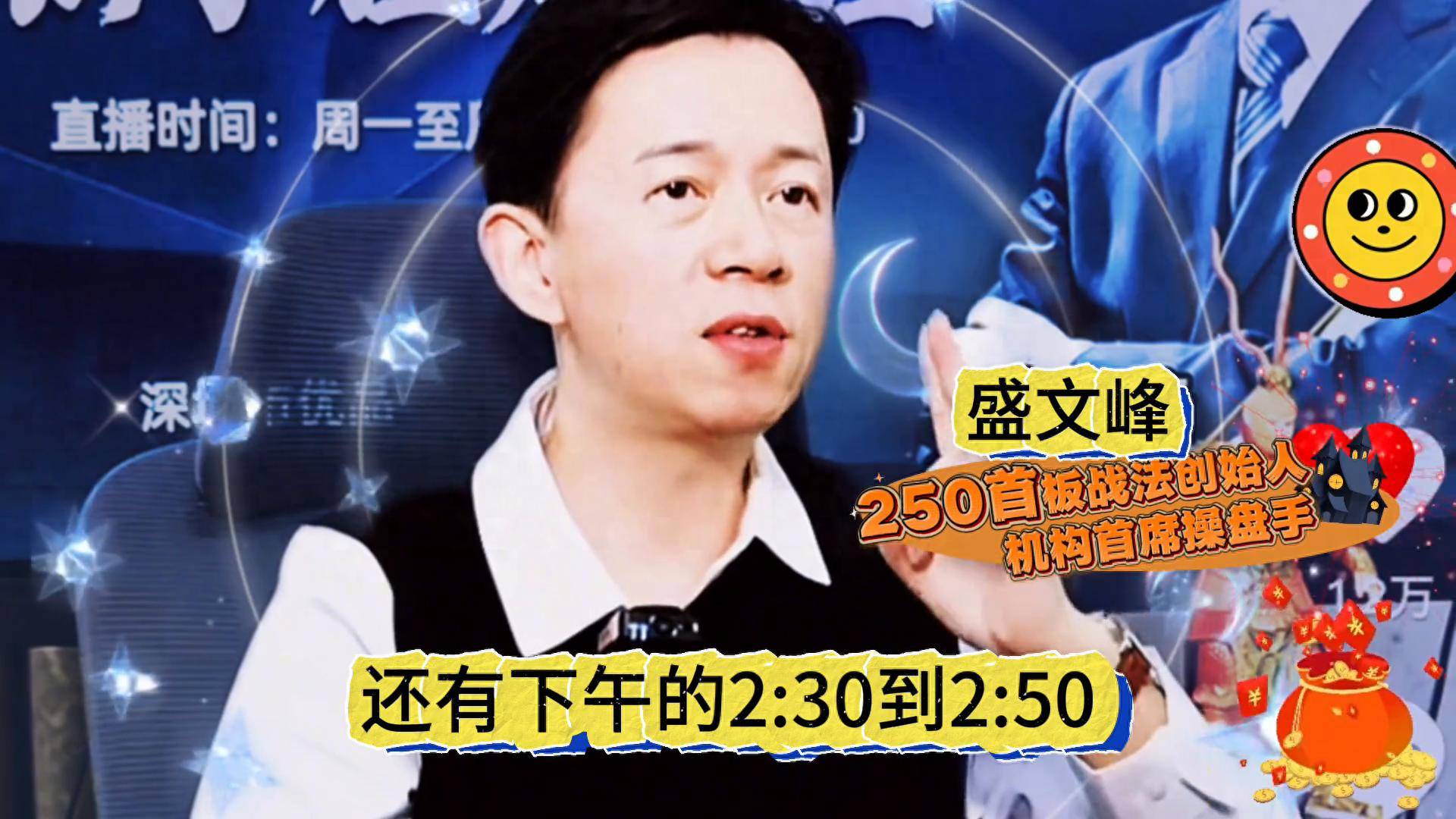 盛文峰7句股市秘诀,助你成为常胜将军
