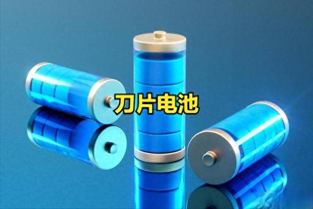 刀片电池概念股活跃上涨！24年刀片电池概念股一览