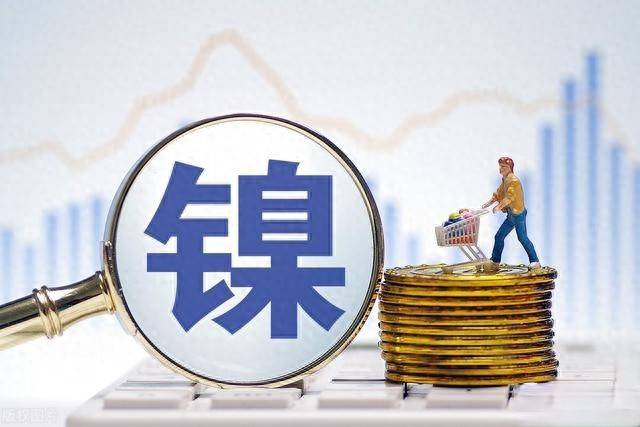 嗨了！镍金属概念股逆势上涨！24年镍金属概念股一览