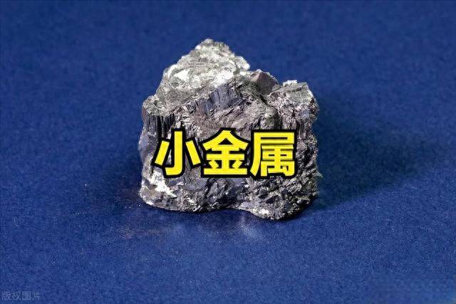 小金属行业股票活跃！6个小金属行业股票了解