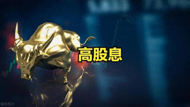 高股息精选概念股有哪些？高股息精选概念股一览