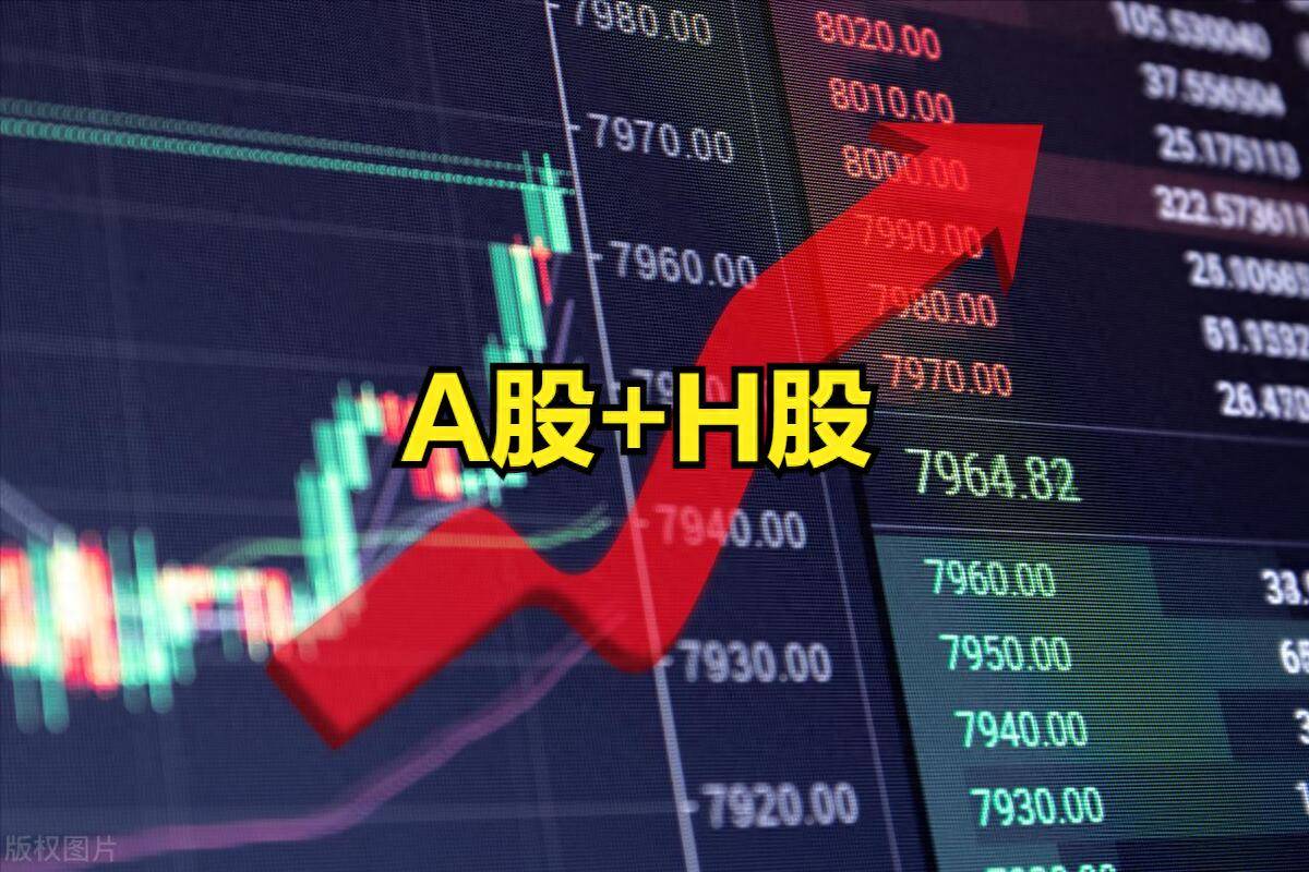 A股港股联动股票有哪些？A股港股联动股票一览表