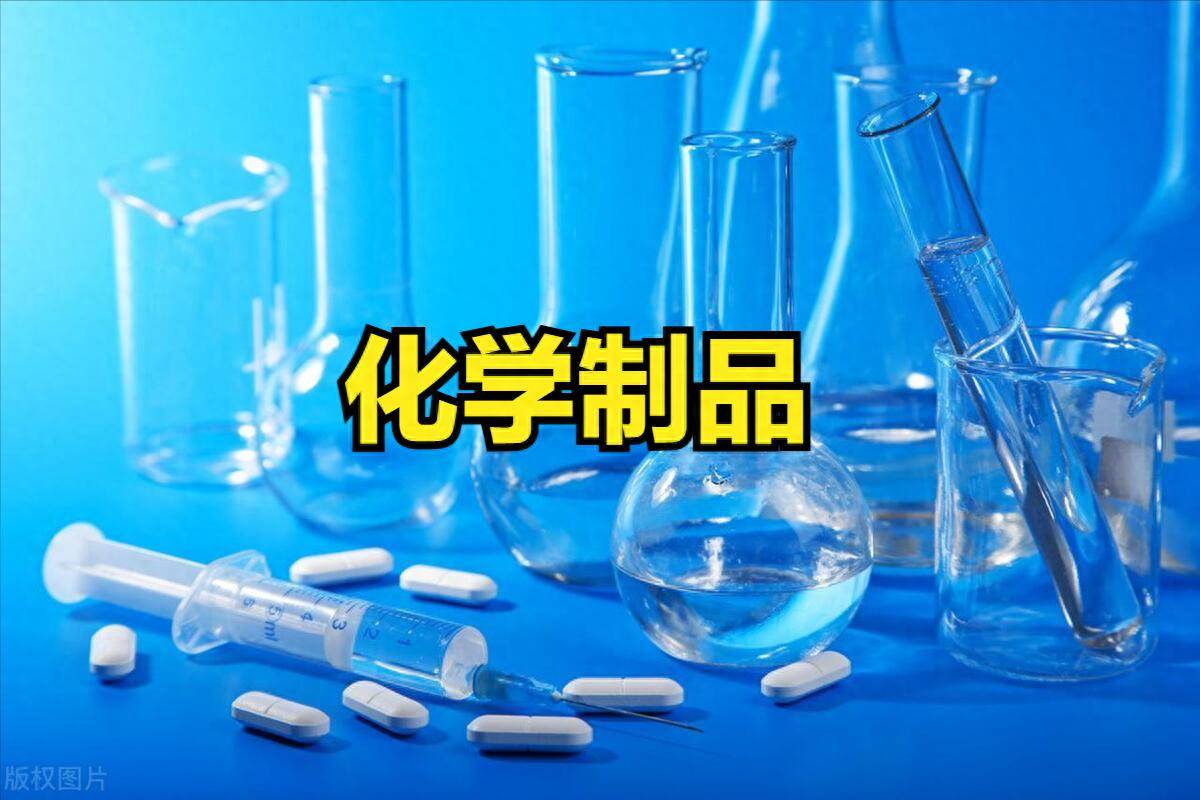 高潮！化学制品行业股票爆发涨停潮！6个化学制品股票了解