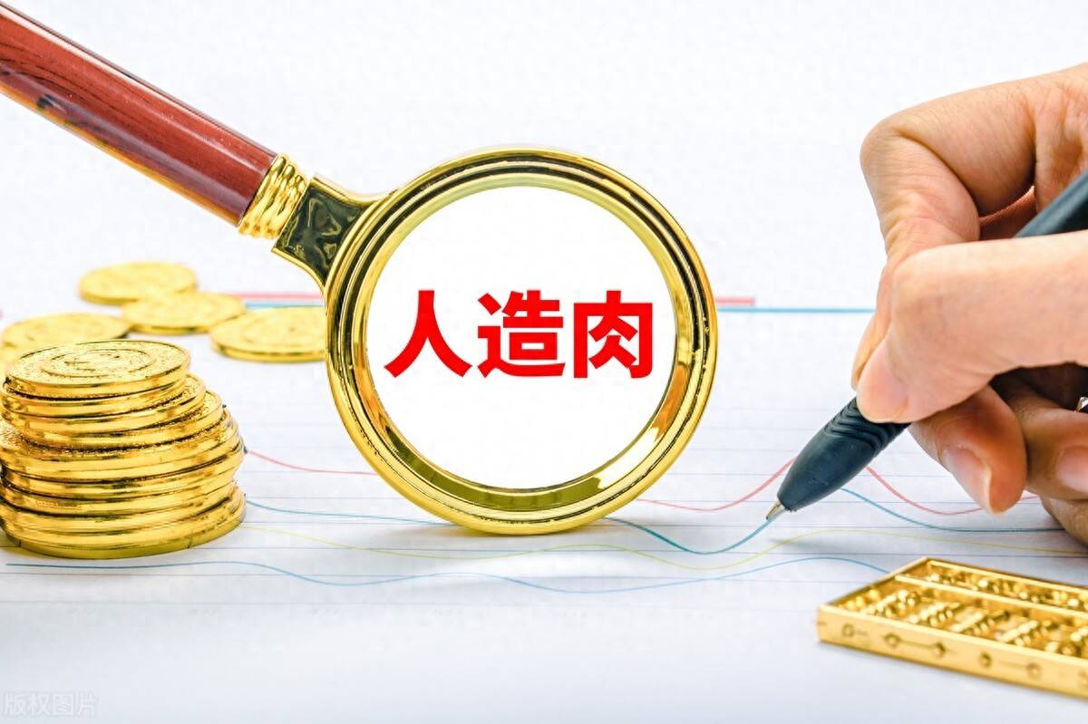 狂飙！人造肉概念股票掀起涨停潮！人造肉概念股票有哪些