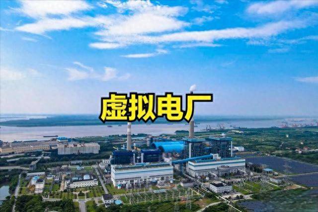 虚拟电厂概念股票有哪些？虚拟电厂概念股票一览