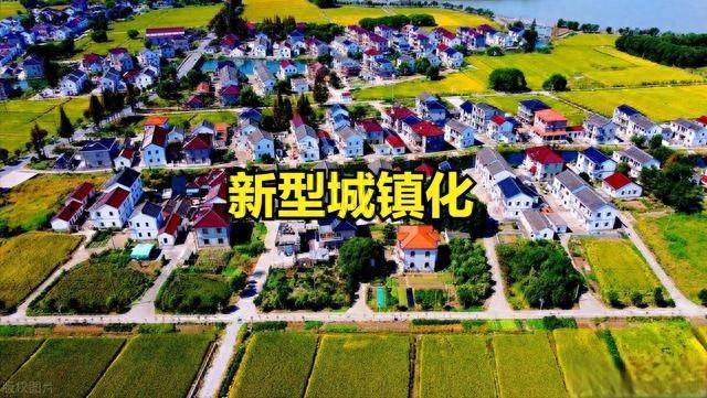 新型城镇化概念股票活跃上涨！24年新型城镇化概念股票一览
