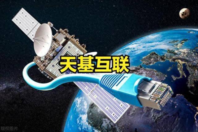 天基互联概念股活跃上涨！天基互联概念股票一览