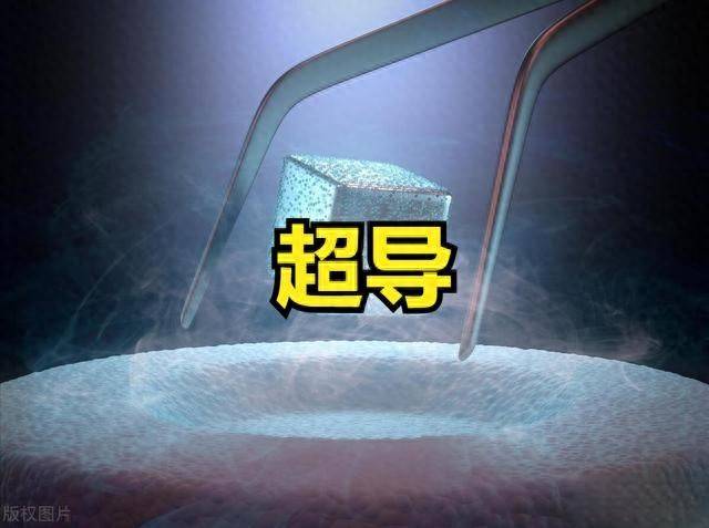 超导概念股有哪些？超导概念股一览