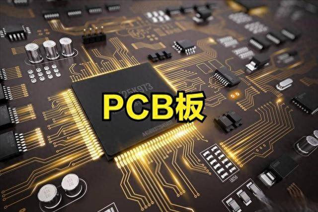 PCB概念股逆势爆发涨停潮！6个PCB概念股票了解