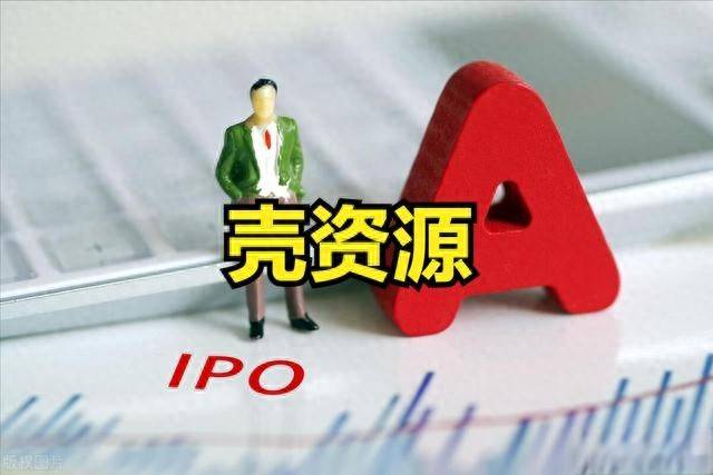 壳资源概念股票掀起涨停潮！24年壳资源概念股票一览