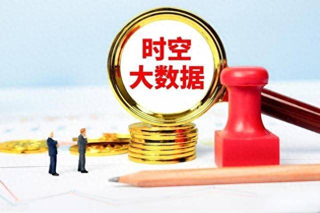 时空大数据概念股票领涨！时空大数据概念股票一览表
