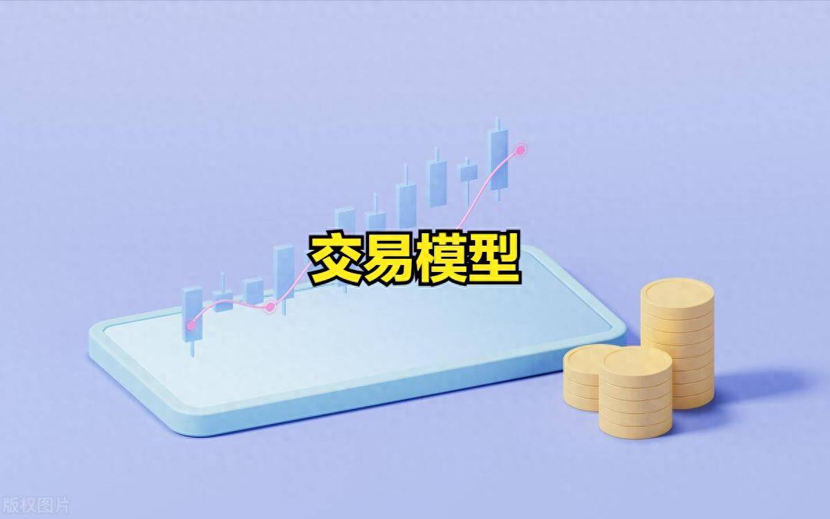 DeepSeek告诉你如何建立一个A股交易模型！