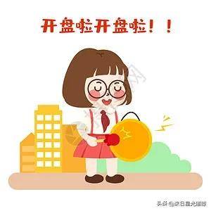 如何从股票集合竞价推测出是高开还是低开及走势？