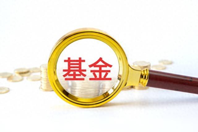 买基金的策略是什么？