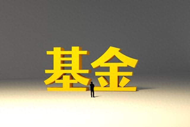 如何判断基金是否被高估或低估？