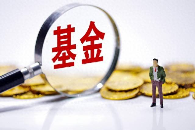 基金公司的明星经理