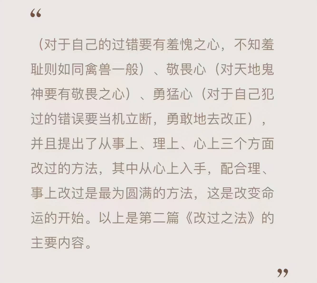 如何改掉交易中的坏习惯？