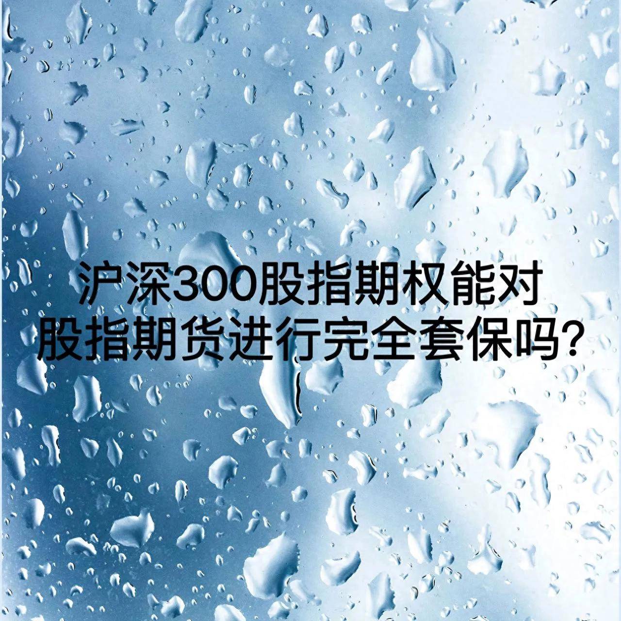 股指期货爆火的背后是因为什么呢