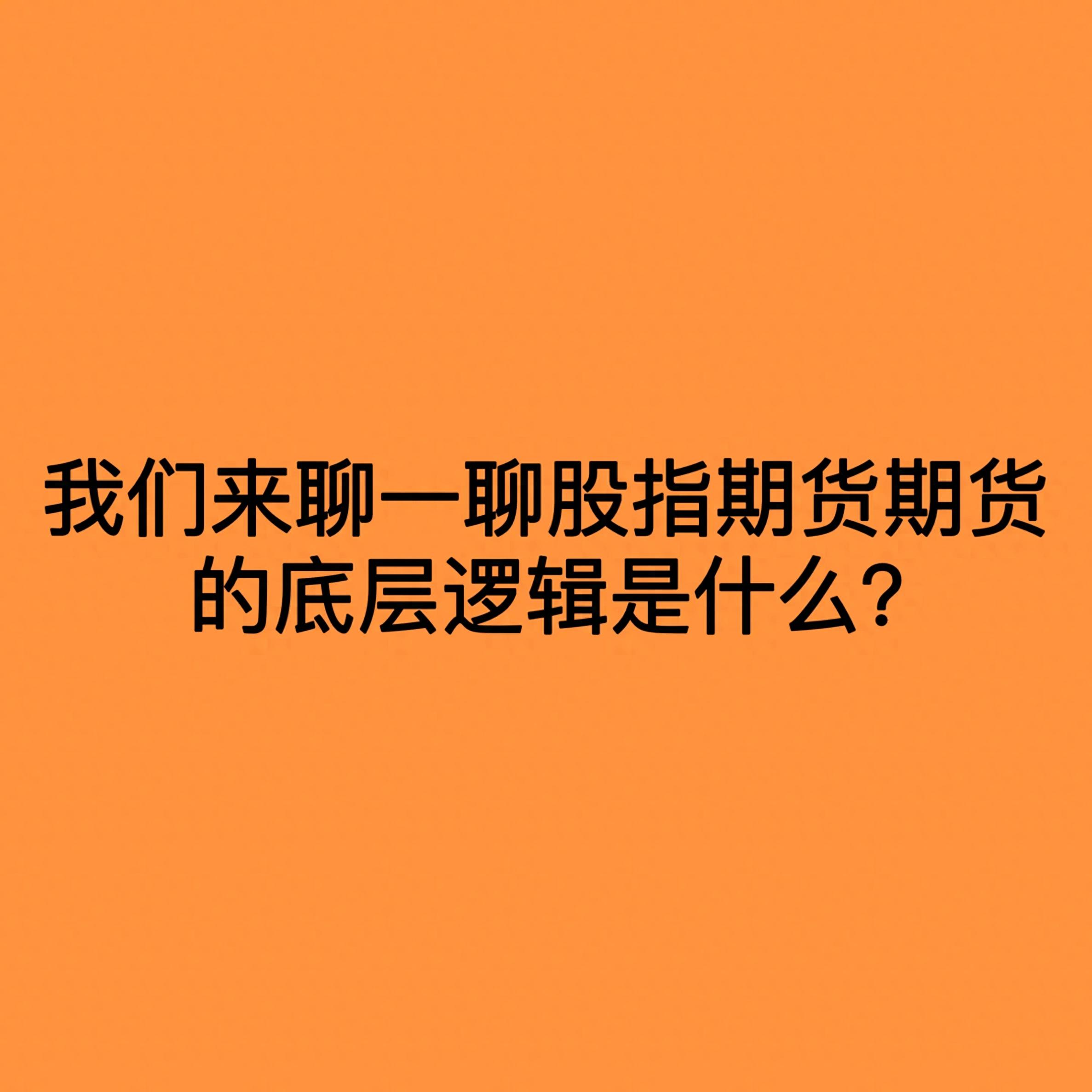 救命不会还有人不知道个人股指期货开户条件都需要什么吧