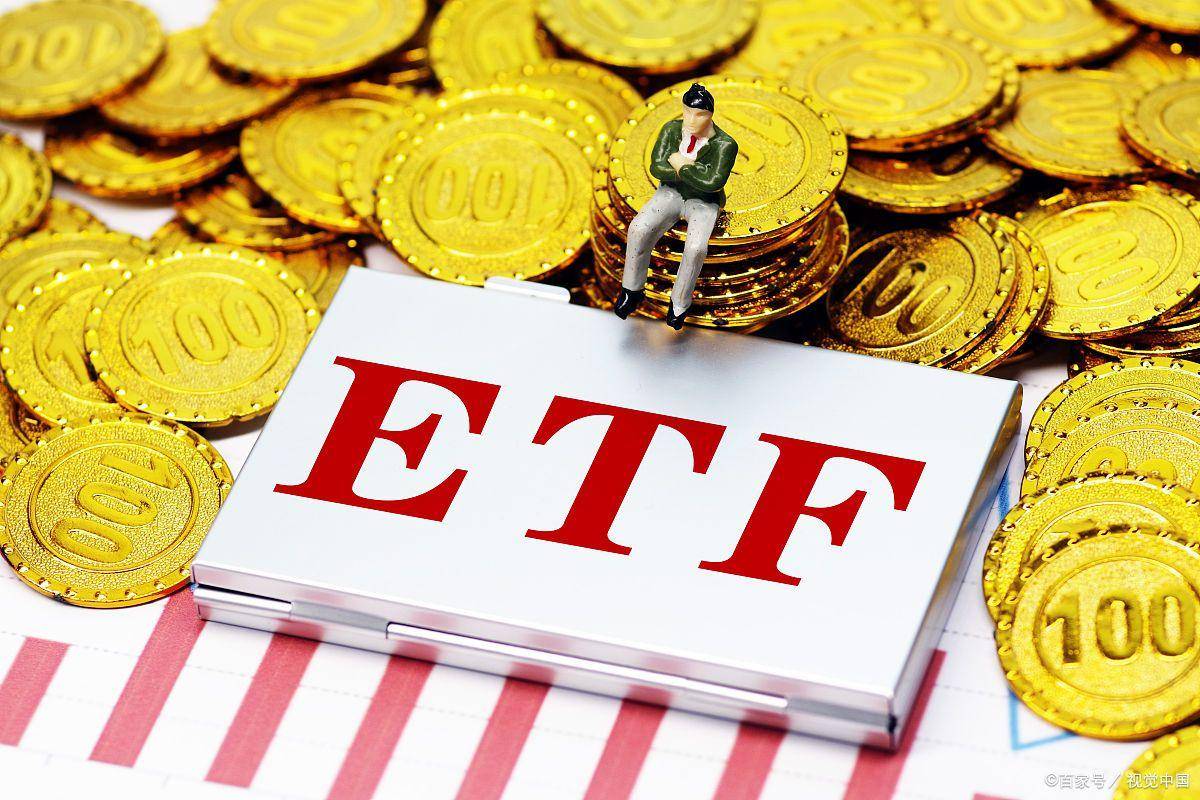 散户买ETF最大的优点