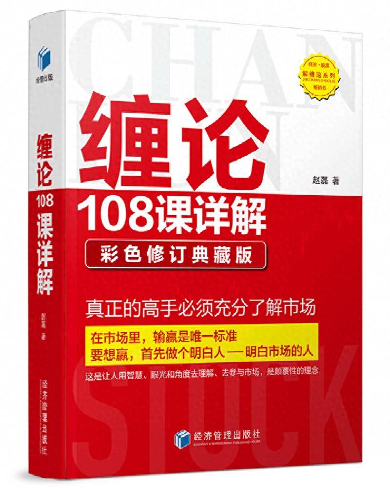 解锁缠论探寻投资境界的向上一路