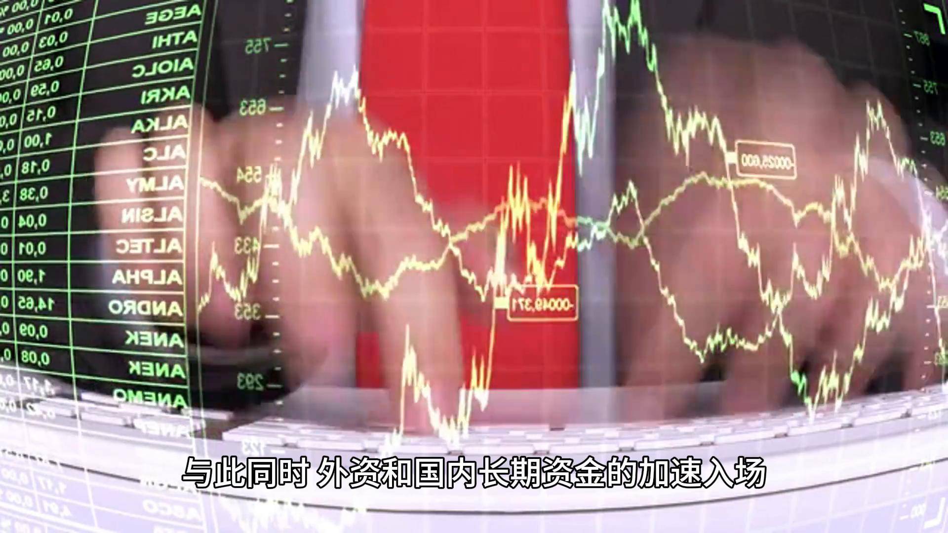 A股市场迎来结构性估值重塑