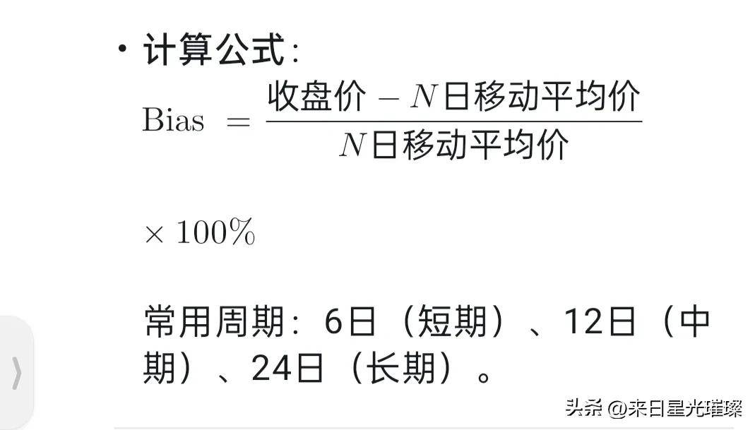 股票Bias指标的应用技巧