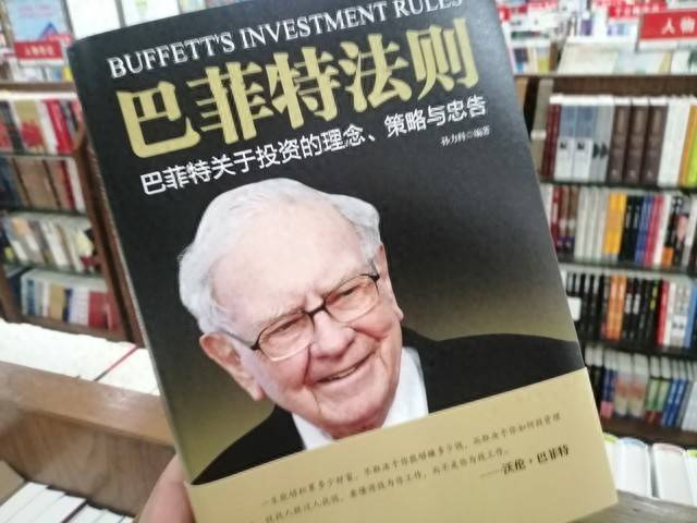 中国大妈都在抄底巴菲特为何说现在买股票是找死？