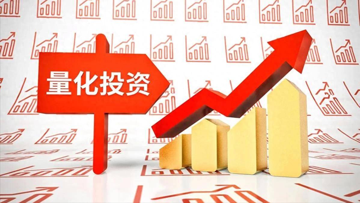 股票量化交易是怎么一回事？