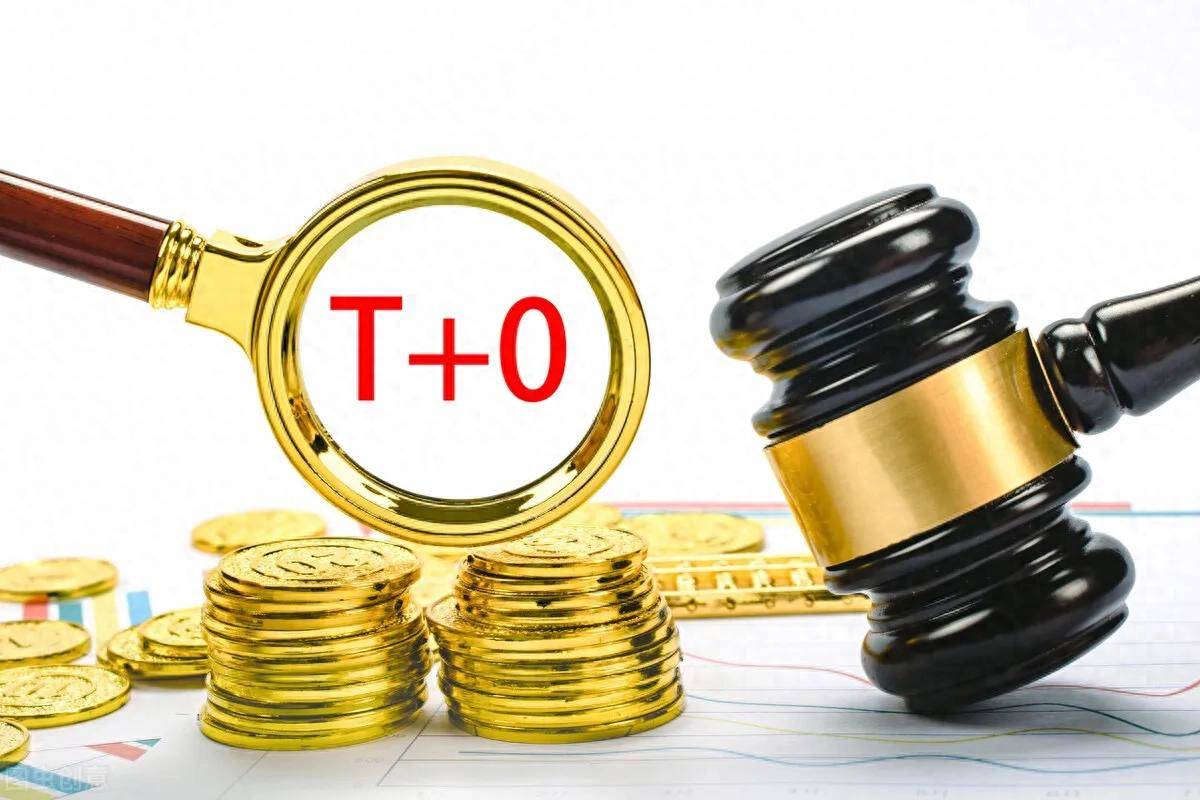 每天一个金融小知识做T散户也能玩的日内差价术