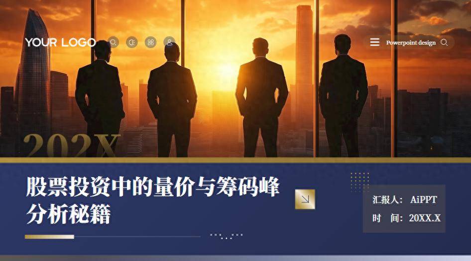 股票投资中的量价与筹码峰分析秘籍