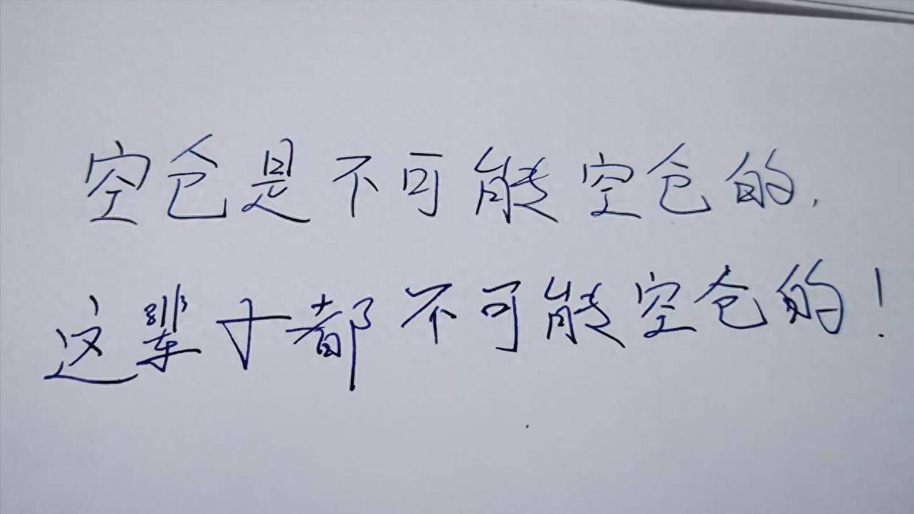 空仓是不可能空仓的这辈子都不可能空仓的！
