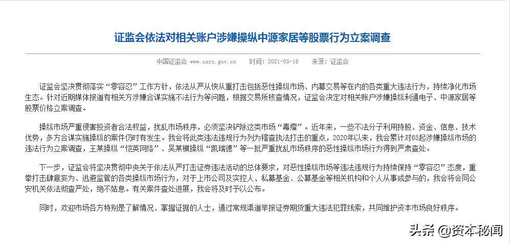 老周侃股所谓市值管理更像是做庄割韭菜