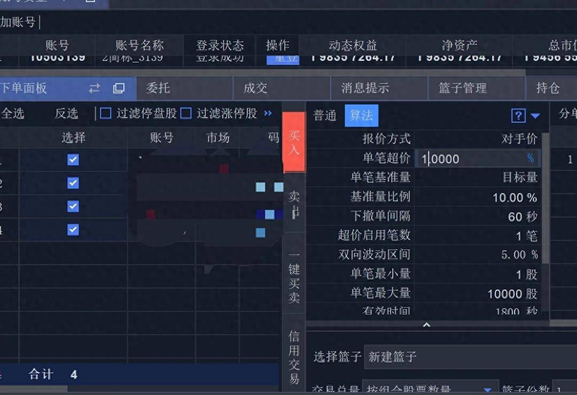 什么是算法交易？