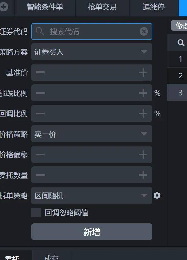 什么是Ptrade拐点交易