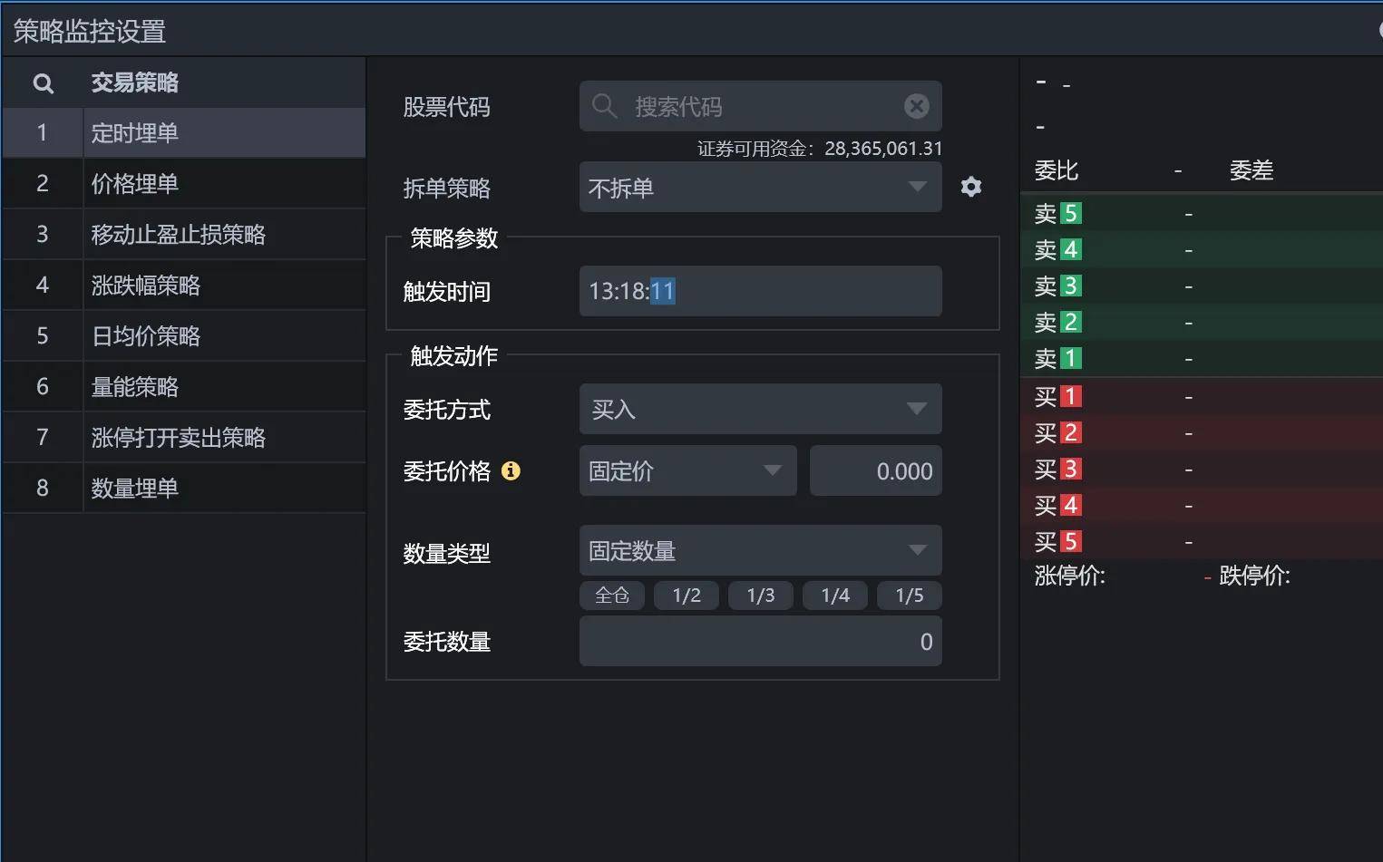 什么是Ptrade智能条件单交易？