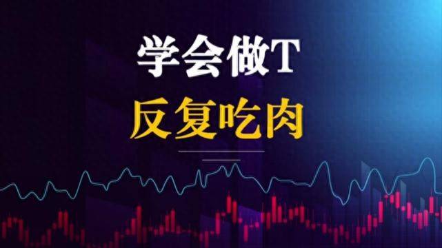 股市震荡行情永不被套的五个低吸法则一年翻三倍！