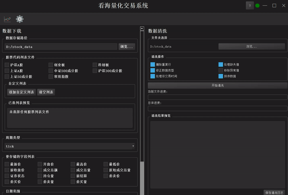 深度学习量化交易10使用xtQuant获取板块及成分股数据篇