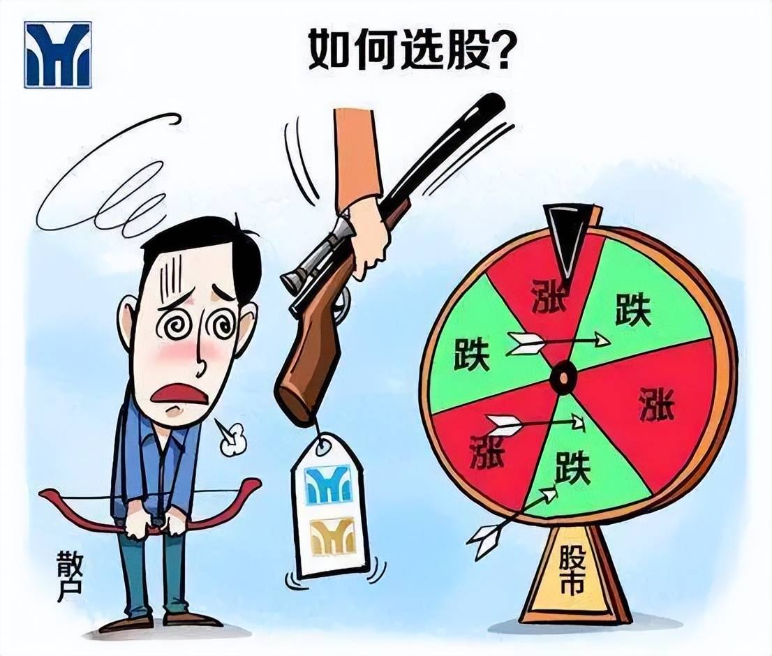 如何正确选股？