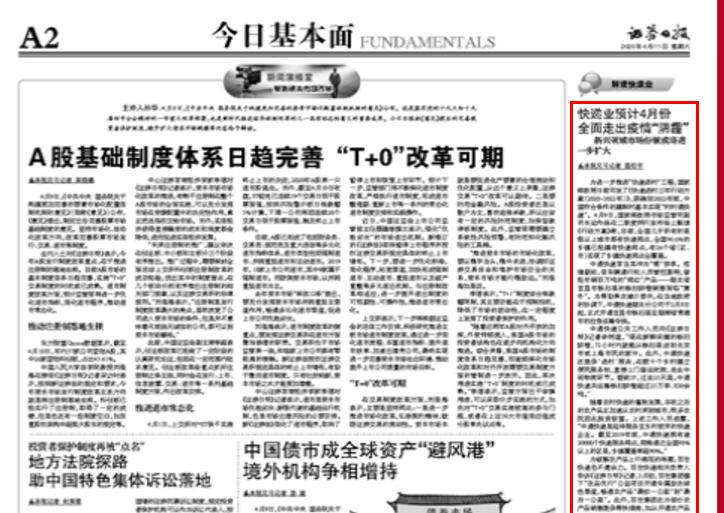 重磅！T0可能真要来了！
