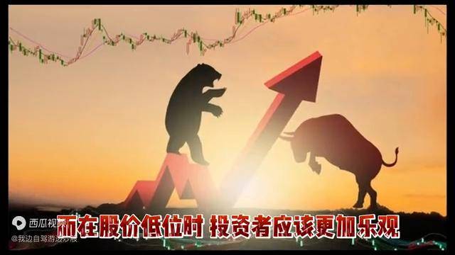 股价在高位不买股价在低位不卖