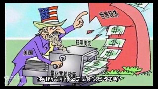 量化宽松对股市有什么影响？