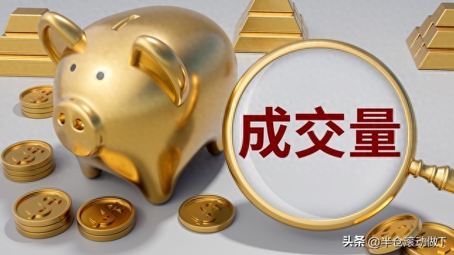 成交量的本质