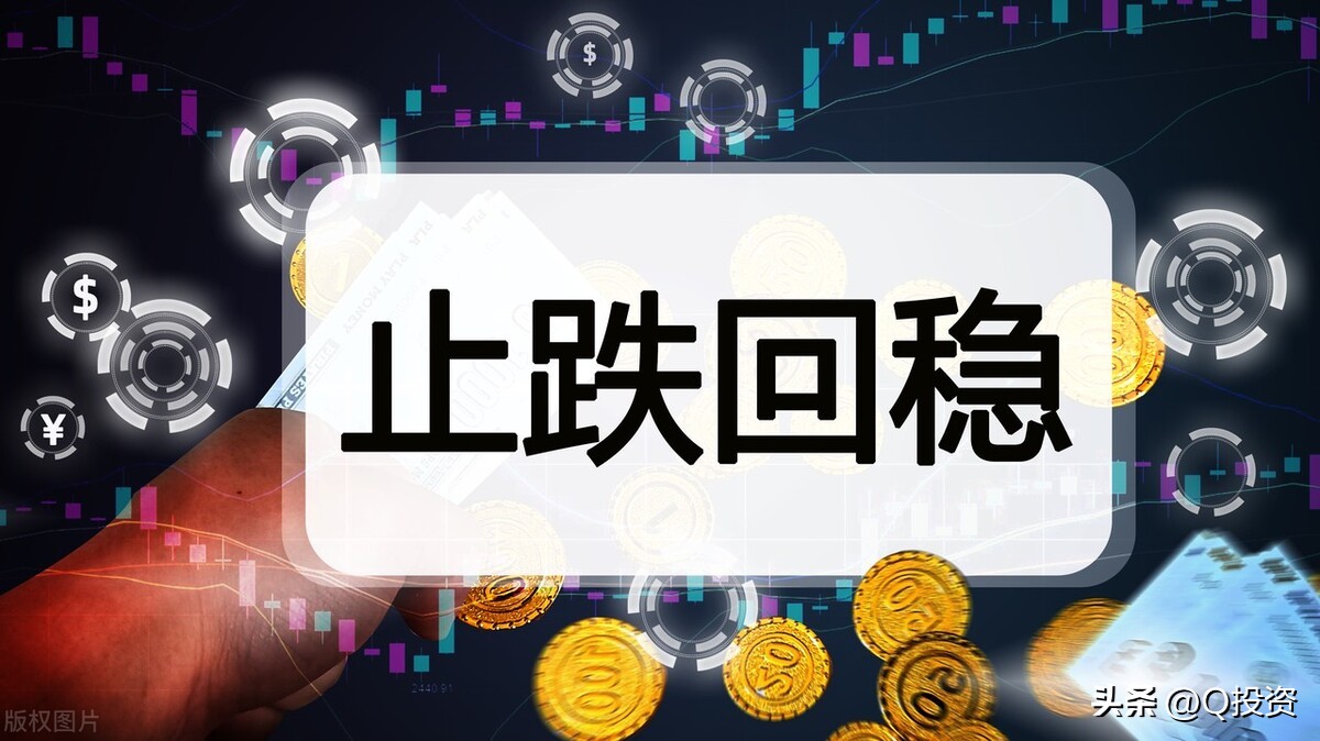 如何判断股票已止跌