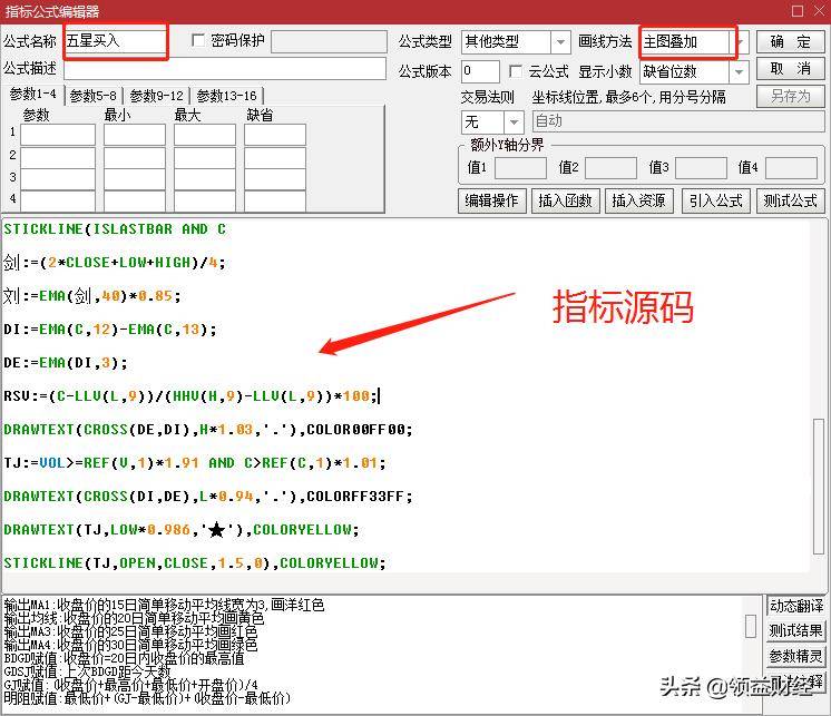五星买入指标分享后市如何一手遮天！附源码