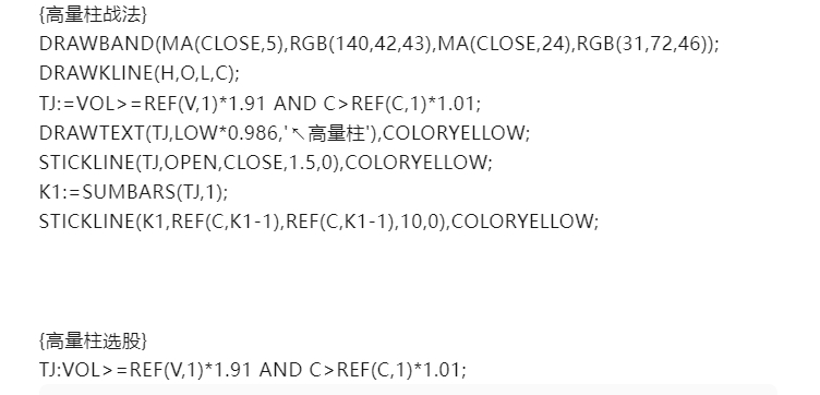 通达信高量柱战法主图指标公式